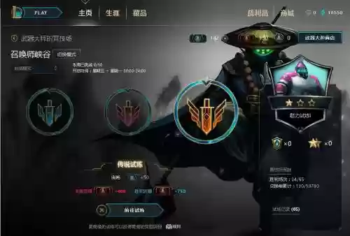 lol武器大师的竞技场3星奖励插图