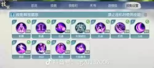 诛仙辅助职业怎么加技能加点插图1