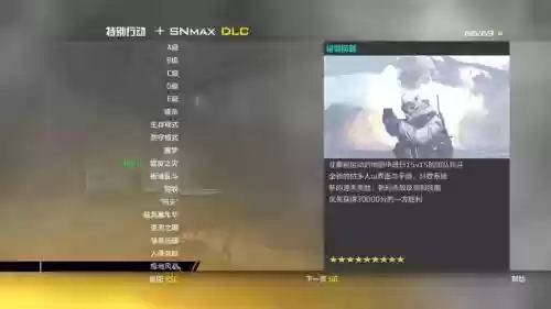 使命招唤6单人攻略