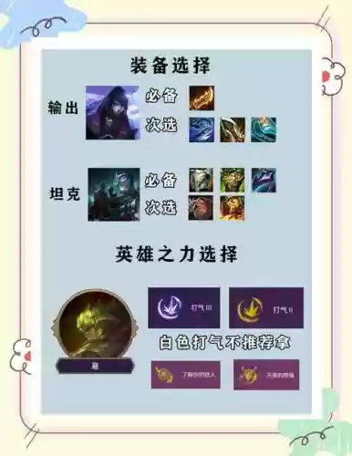 厄斐琉斯阵容搭配手游
