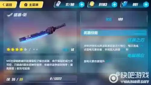 崩坏3鬼凯月光次元武器插图