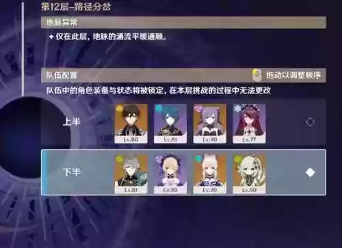 物刻阵容插图