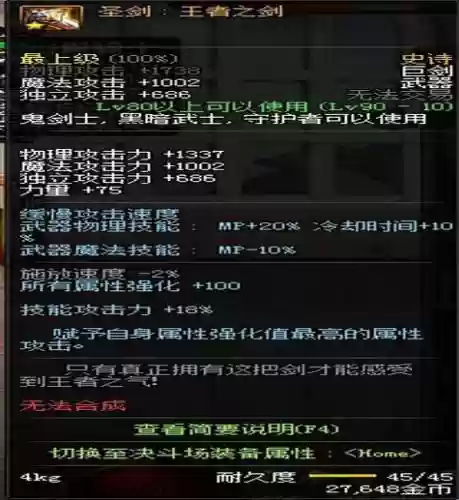 2018最强90ss武器插图
