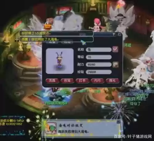梦幻直播合12技能宝宝插图
