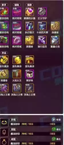 86魔道毕业装备选择插图1
