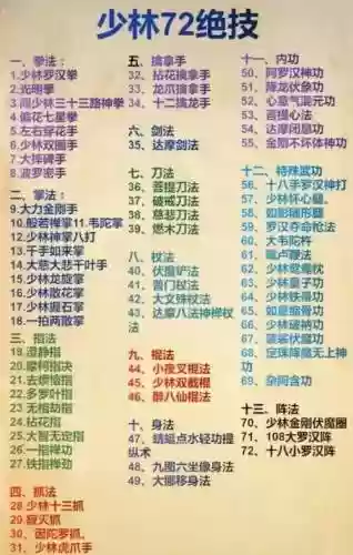 练武心法的技能插图