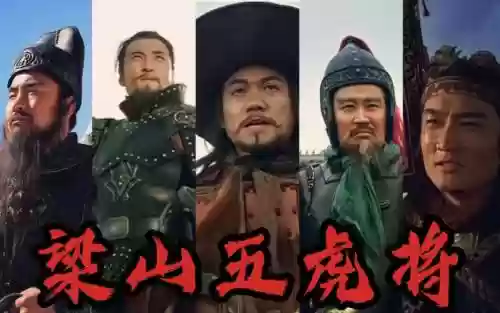 梁山最新阵容插图1