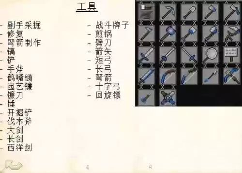 我的世界匠魂武器掉头几率_1插图