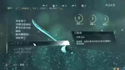 黑旗武器补丁