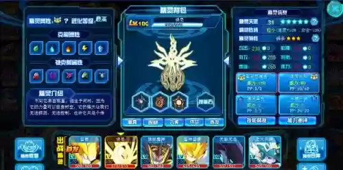 赛尔号谱尼特训第五技能_1插图