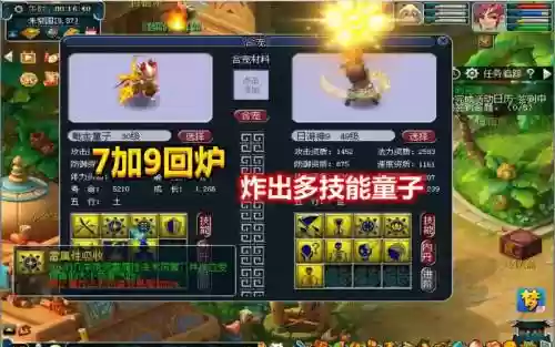 多技能童子怎么合出来的插图1