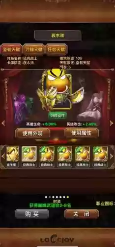 我叫mt装备升红插图