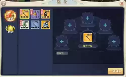 魔力宝贝手游怎么做蓝色装备