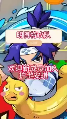 明日特攻队手游阵容搭配插图1