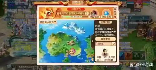梦幻西游2017春节活动插图