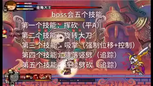 金角大王仙灵觉醒技能插图