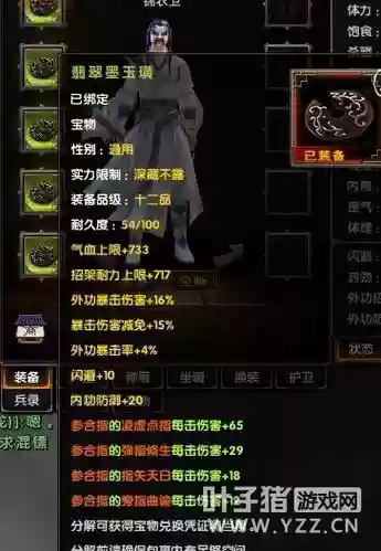 九阴武器怎么洗技能插图1