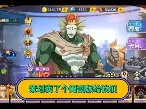 深海王阵容搭配_1插图1