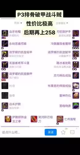 魔方世界盗贼刷装备插图1