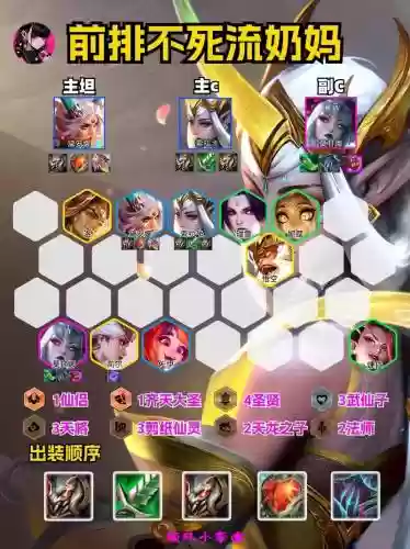 没有奶妈阵容_1