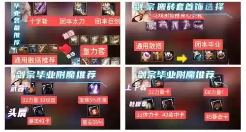 起源剑宗装备插图1