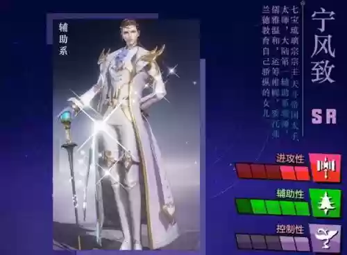 宁风致搭配阵容插图