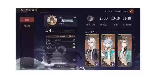 月华悬赏阵容搭配插图