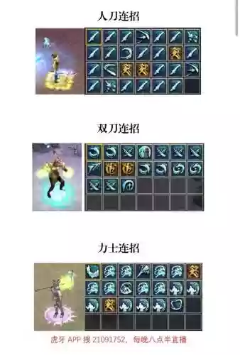 霸气刀技能插图