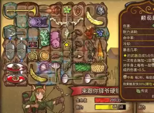 剧毒搭配阵容插图1