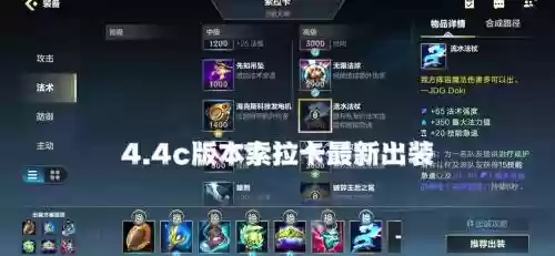 索拉卡无限回血装备插图1