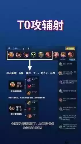 吴国阵容王者_1插图1