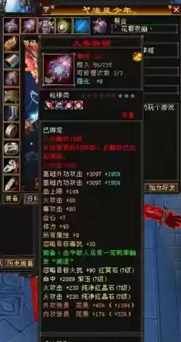 天龙手游丐装备要求插图1