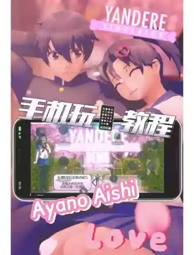病娇模拟器0.81攻略插图