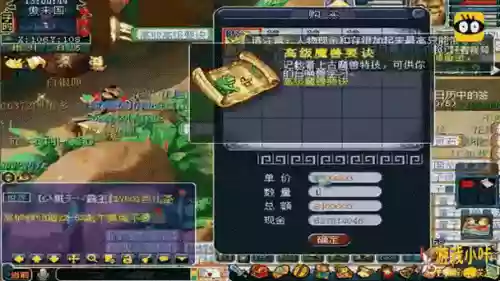 梦幻西游高兽决商人云游怎么收插图1