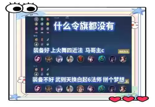 王者模拟战吃鸡的阵容搭配插图1