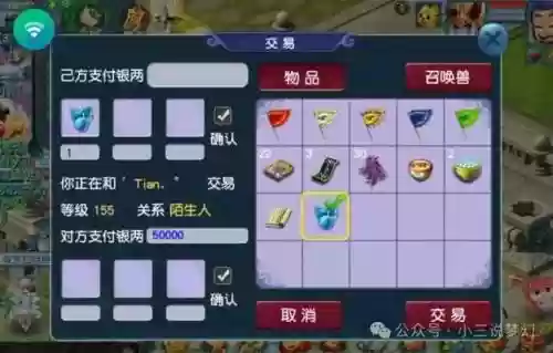 梦幻西游武器交易图片大全插图