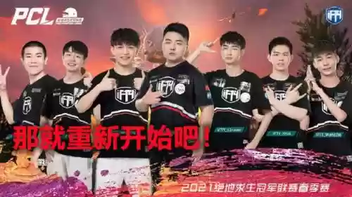 ifty早期阵容插图1
