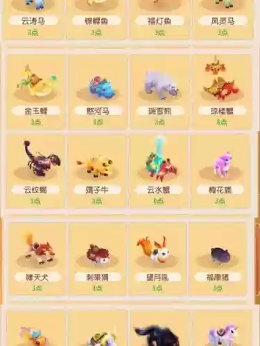 梦幻坐骑最新技能插图