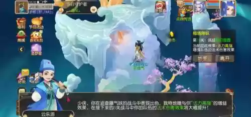 秘境梦幻西游插图1
