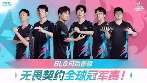 BLG阵容2023插图