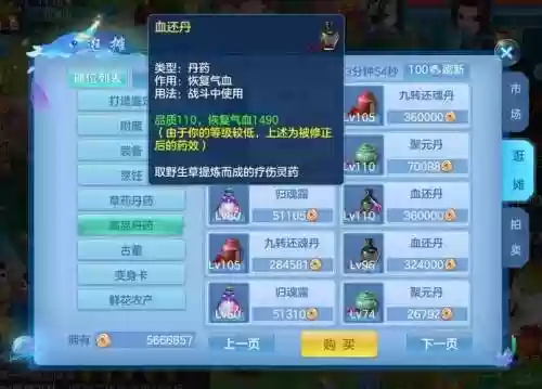神武3六技能搭配插图1