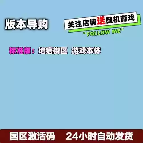 streetsofrogue技能插图1