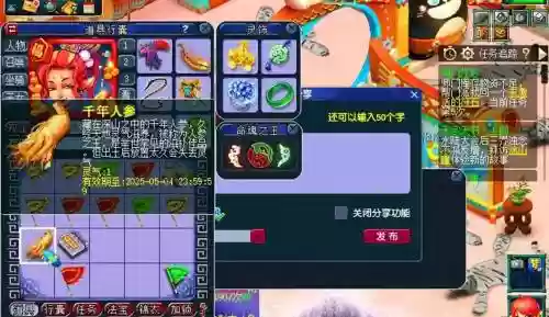 梦幻西游飞行祥瑞折旧插图