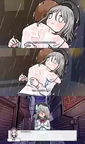 宅男的人间冒险美美可以攻略插图