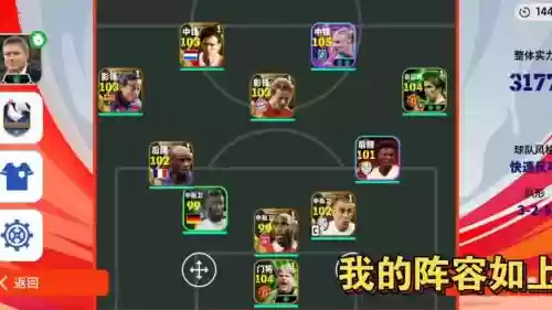 奇葩阵容挑战_1