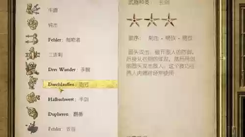 天国拯救最好的装备代码插图