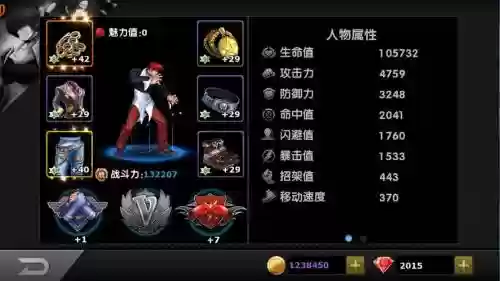 拳皇97ol什么装备最强插图