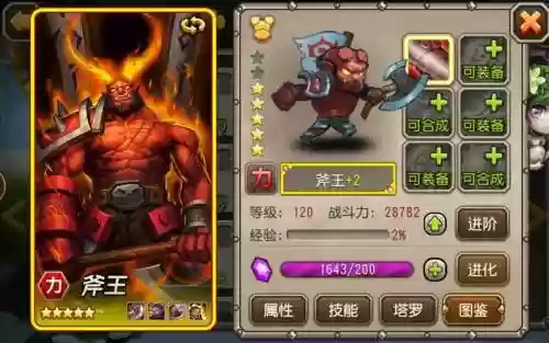 刀塔传奇斧王阵容搭配插图