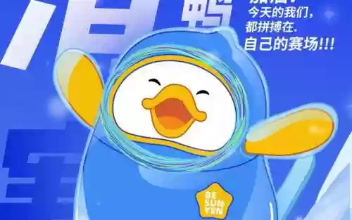 冠军鸭的攻略_1插图1