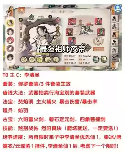 漠北阵容搭配插图